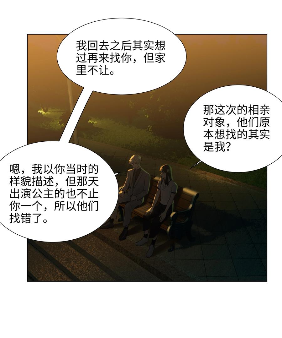 并不是我想当秘书韩漫全集-079 开窍了！无删减无遮挡章节图片 