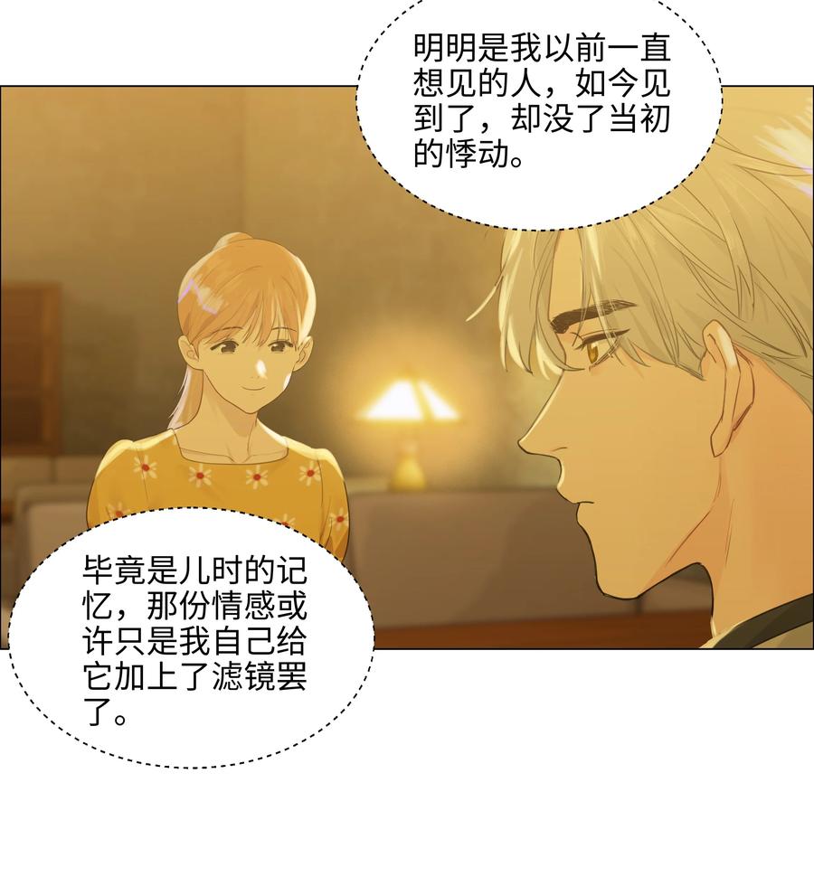 并不是我想当秘书韩漫全集-079 开窍了！无删减无遮挡章节图片 