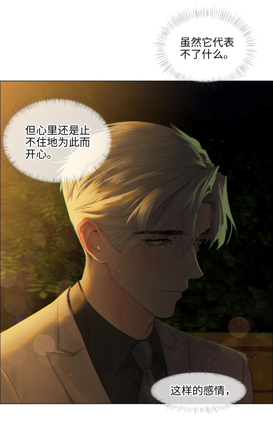 并不是我想当秘书韩漫全集-079 开窍了！无删减无遮挡章节图片 