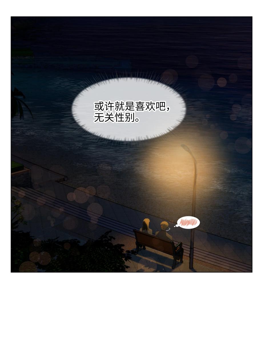 并不是我想当秘书韩漫全集-079 开窍了！无删减无遮挡章节图片 