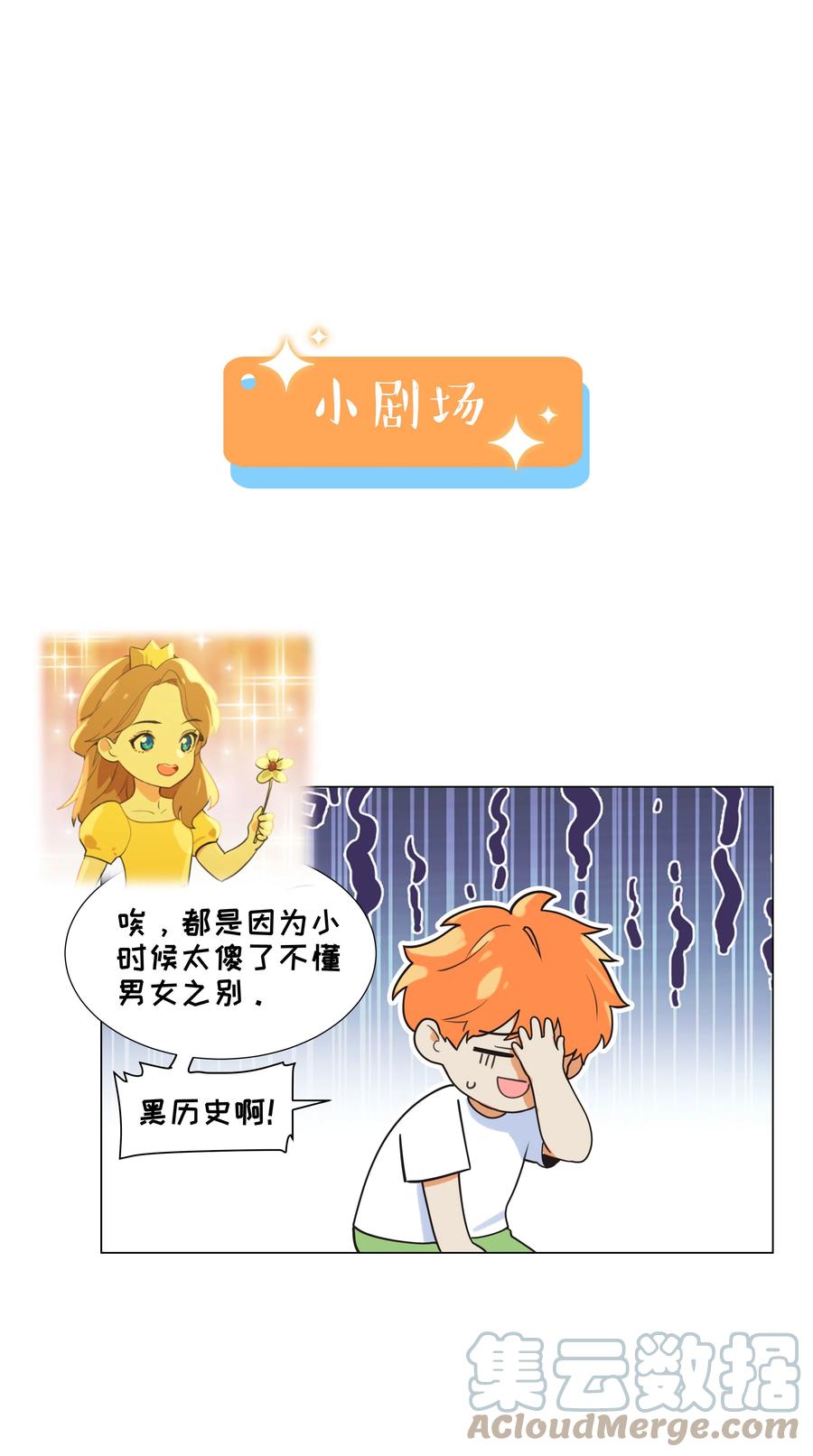 并不是我想当秘书韩漫全集-079 开窍了！无删减无遮挡章节图片 