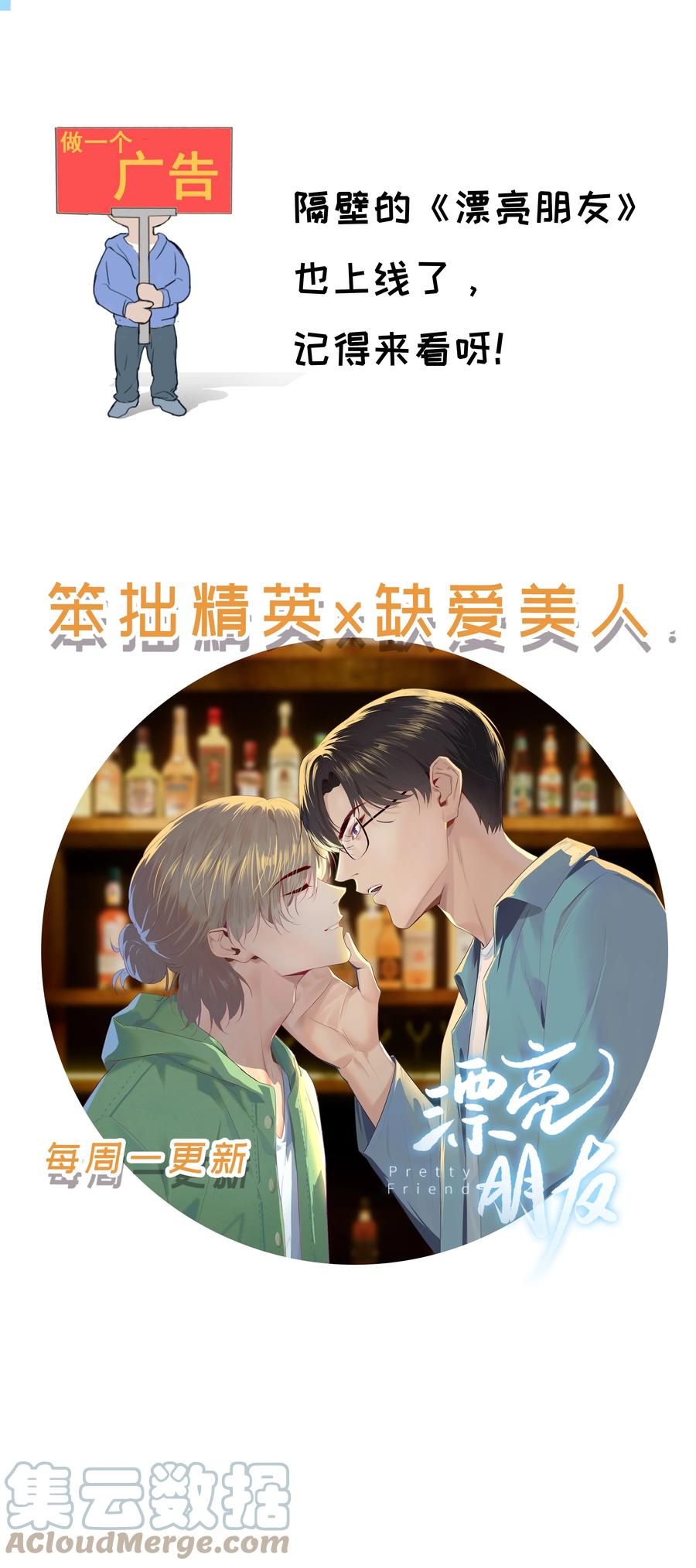 并不是我想当秘书韩漫全集-079 开窍了！无删减无遮挡章节图片 
