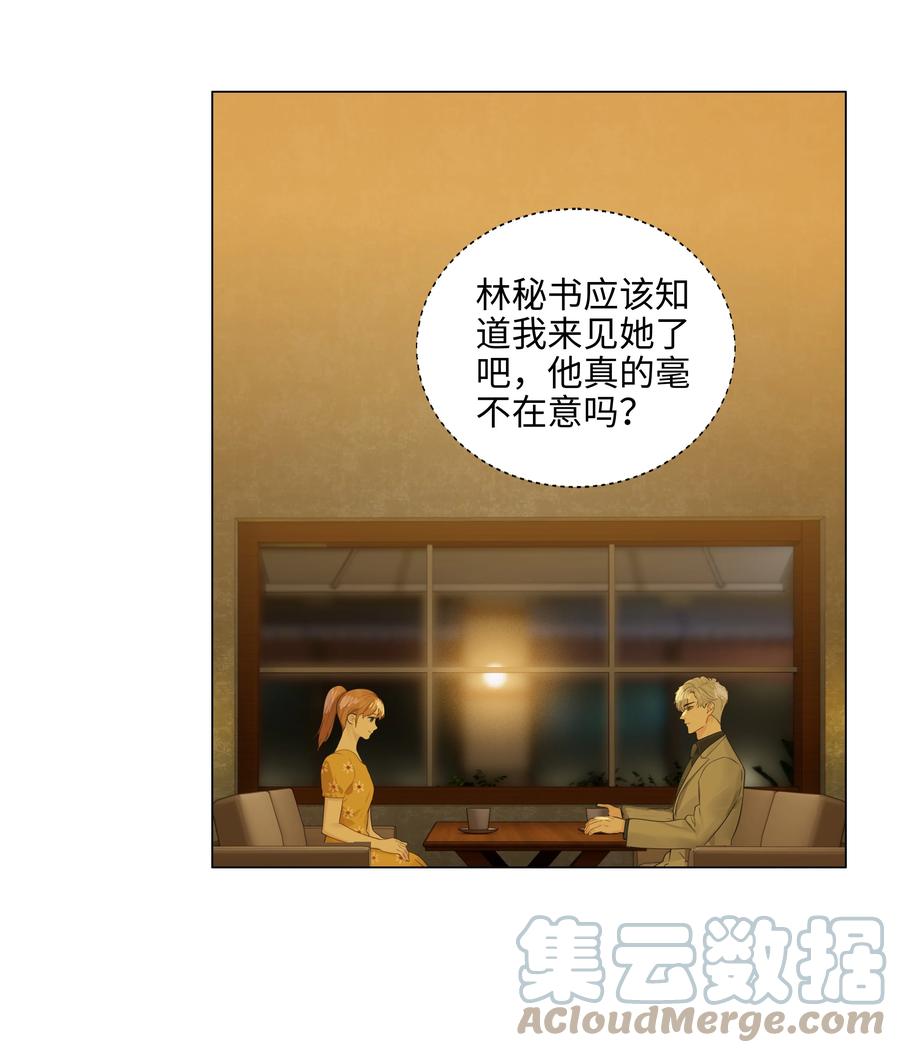 并不是我想当秘书韩漫全集-079 开窍了！无删减无遮挡章节图片 