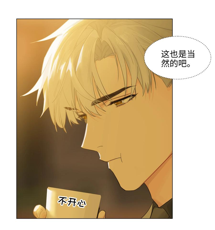 并不是我想当秘书韩漫全集-079 开窍了！无删减无遮挡章节图片 