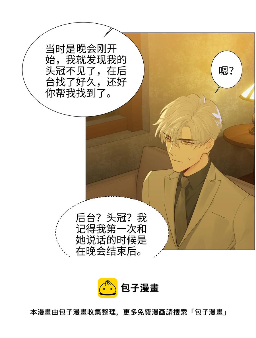 并不是我想当秘书韩漫全集-079 开窍了！无删减无遮挡章节图片 