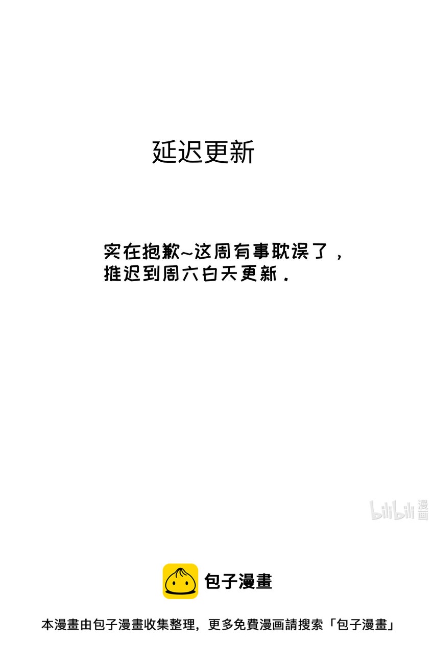 并不是我想当秘书韩漫全集-延迟 更新公告无删减无遮挡章节图片 