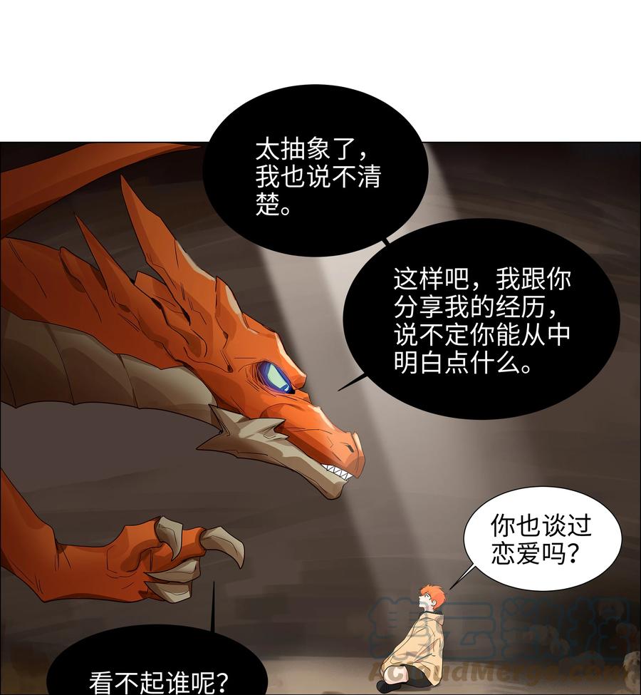 并不是我想当秘书韩漫全集-081 主动才会有收获！无删减无遮挡章节图片 