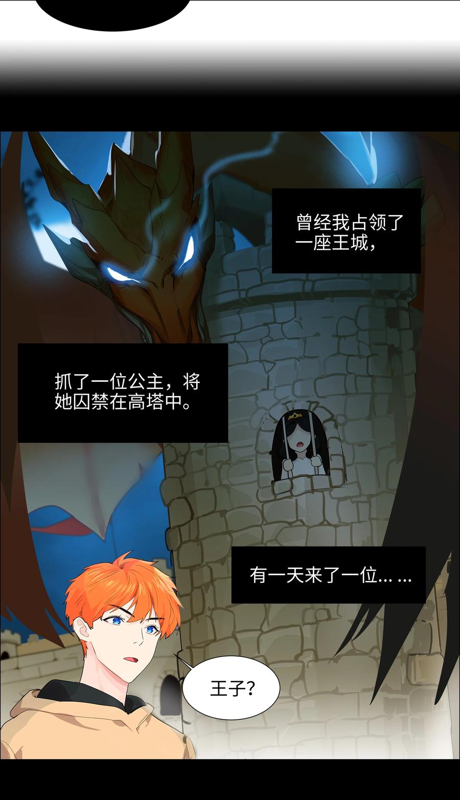 并不是我想当秘书韩漫全集-081 主动才会有收获！无删减无遮挡章节图片 