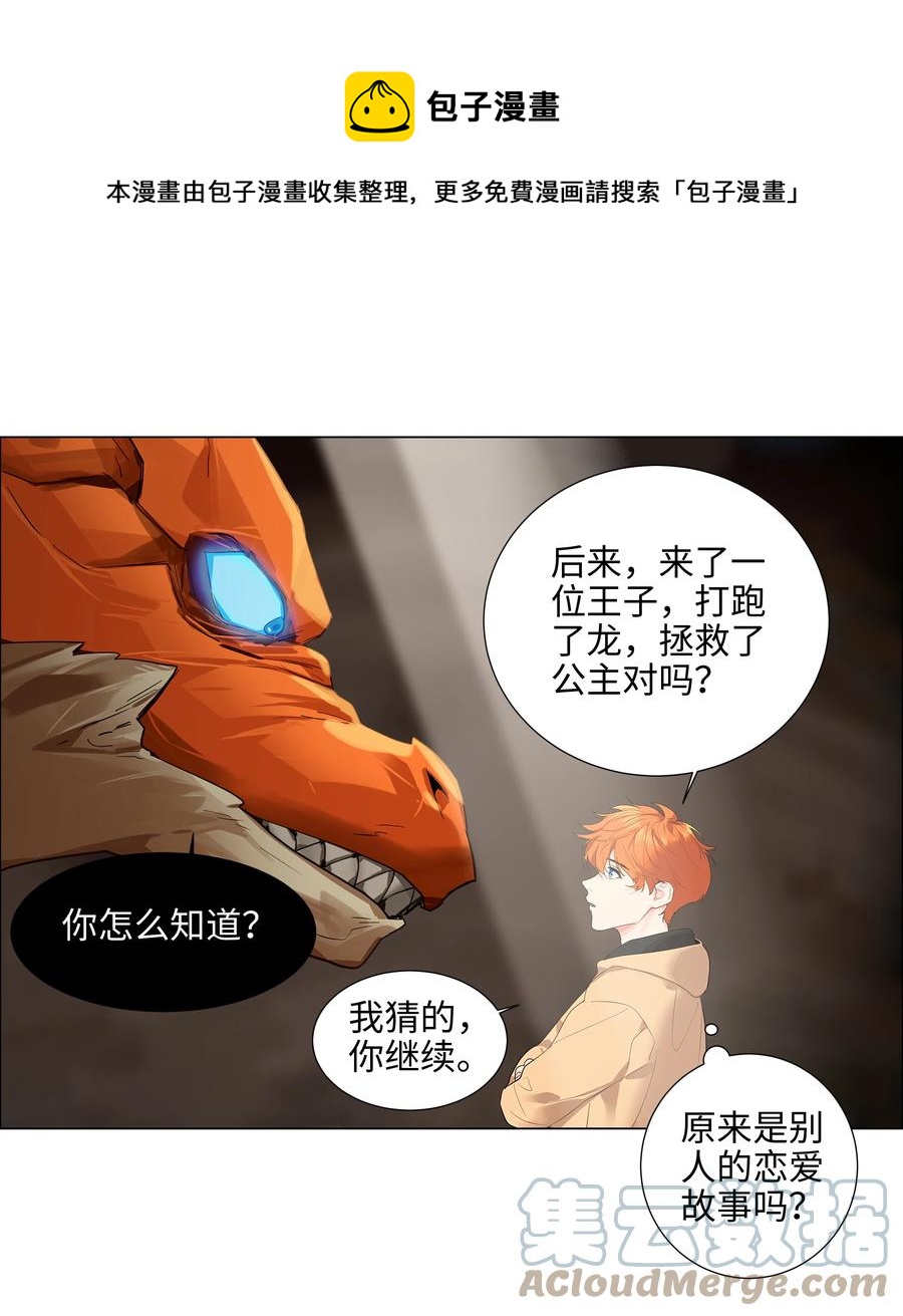 并不是我想当秘书韩漫全集-081 主动才会有收获！无删减无遮挡章节图片 
