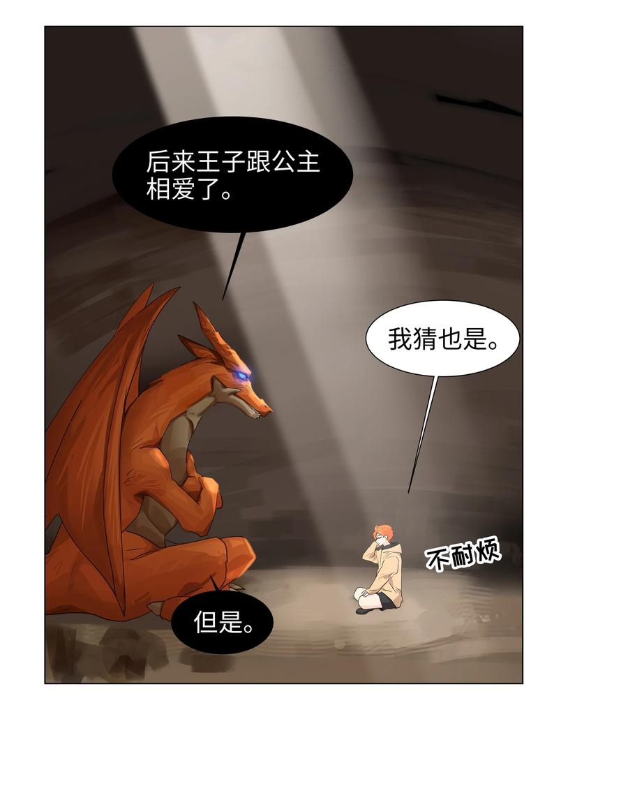 并不是我想当秘书韩漫全集-081 主动才会有收获！无删减无遮挡章节图片 