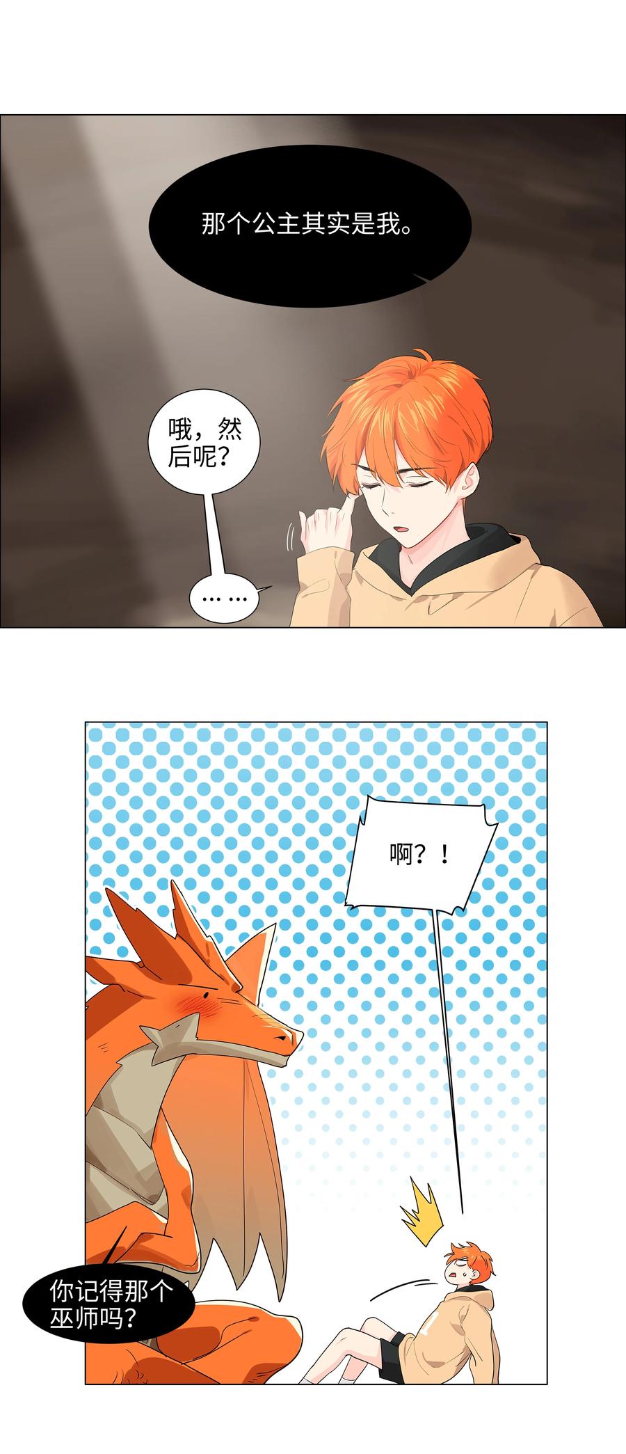 并不是我想当秘书韩漫全集-081 主动才会有收获！无删减无遮挡章节图片 