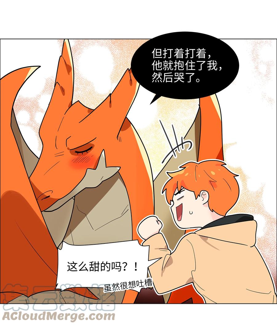 并不是我想当秘书韩漫全集-081 主动才会有收获！无删减无遮挡章节图片 