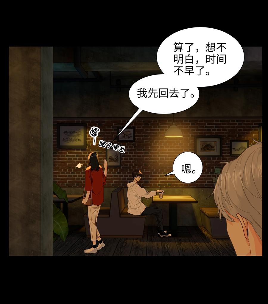 并不是我想当秘书韩漫全集-081 主动才会有收获！无删减无遮挡章节图片 