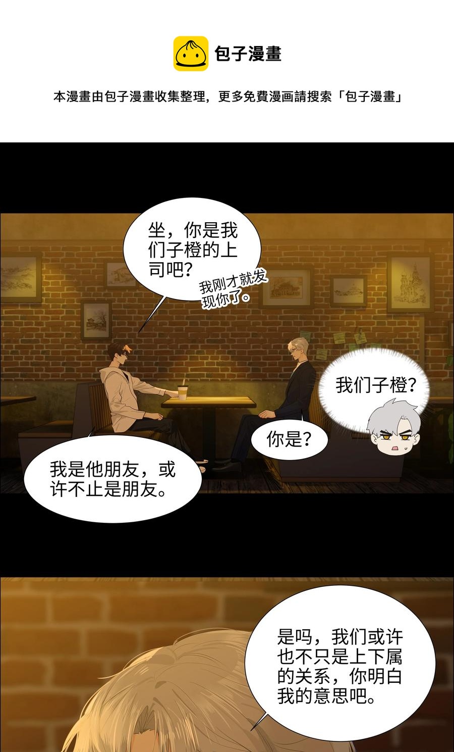 并不是我想当秘书韩漫全集-081 主动才会有收获！无删减无遮挡章节图片 