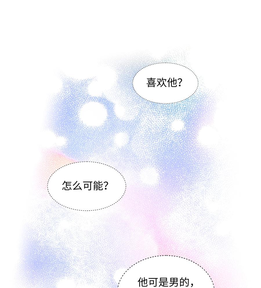并不是我想当秘书韩漫全集-081 主动才会有收获！无删减无遮挡章节图片 