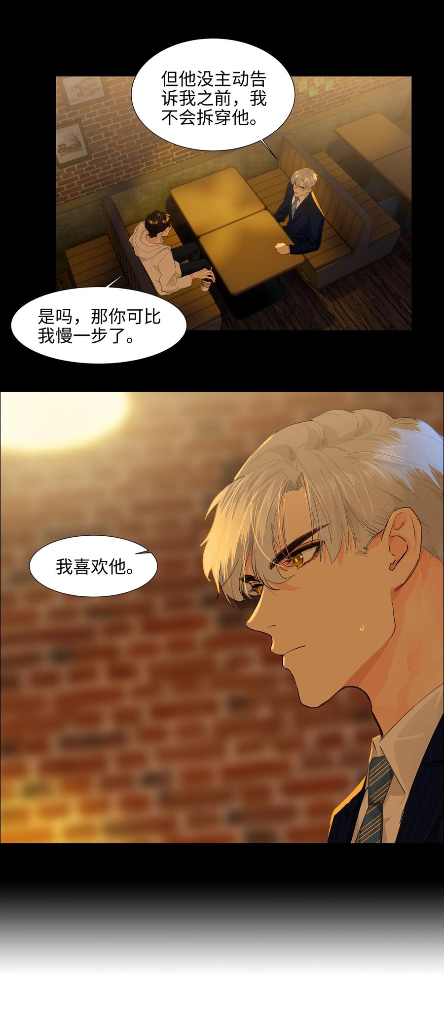 并不是我想当秘书韩漫全集-081 主动才会有收获！无删减无遮挡章节图片 
