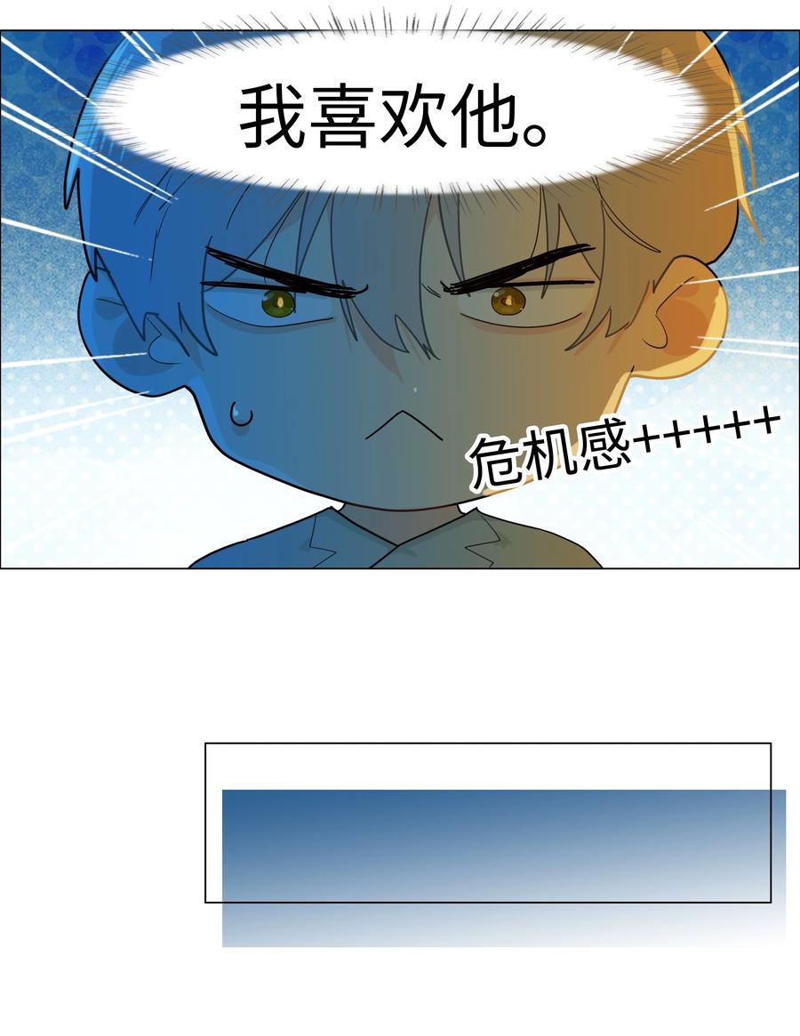 并不是我想当秘书韩漫全集-081 主动才会有收获！无删减无遮挡章节图片 