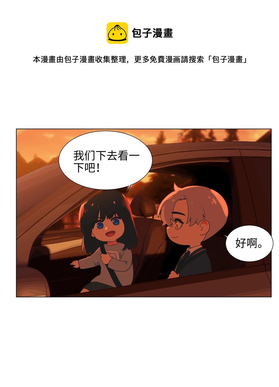 并不是我想当秘书韩漫全集-081 主动才会有收获！无删减无遮挡章节图片 