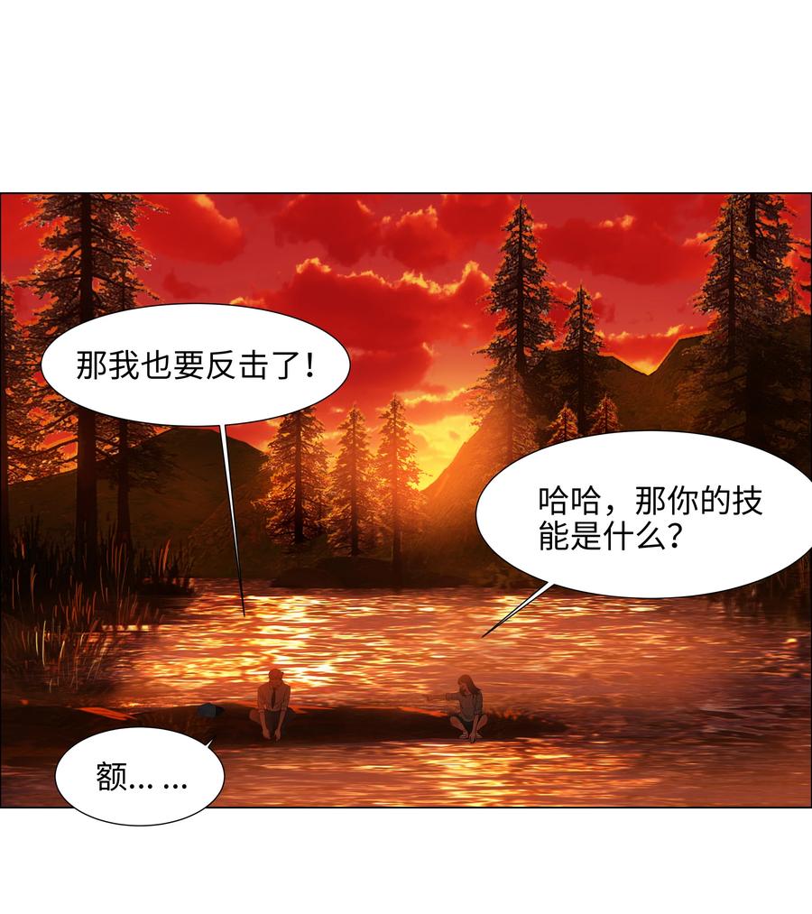 并不是我想当秘书韩漫全集-081 主动才会有收获！无删减无遮挡章节图片 