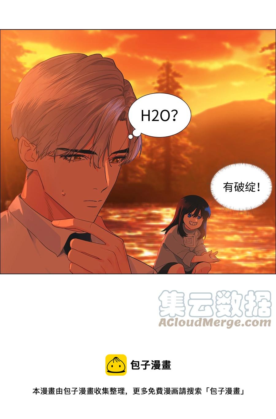 并不是我想当秘书韩漫全集-081 主动才会有收获！无删减无遮挡章节图片 