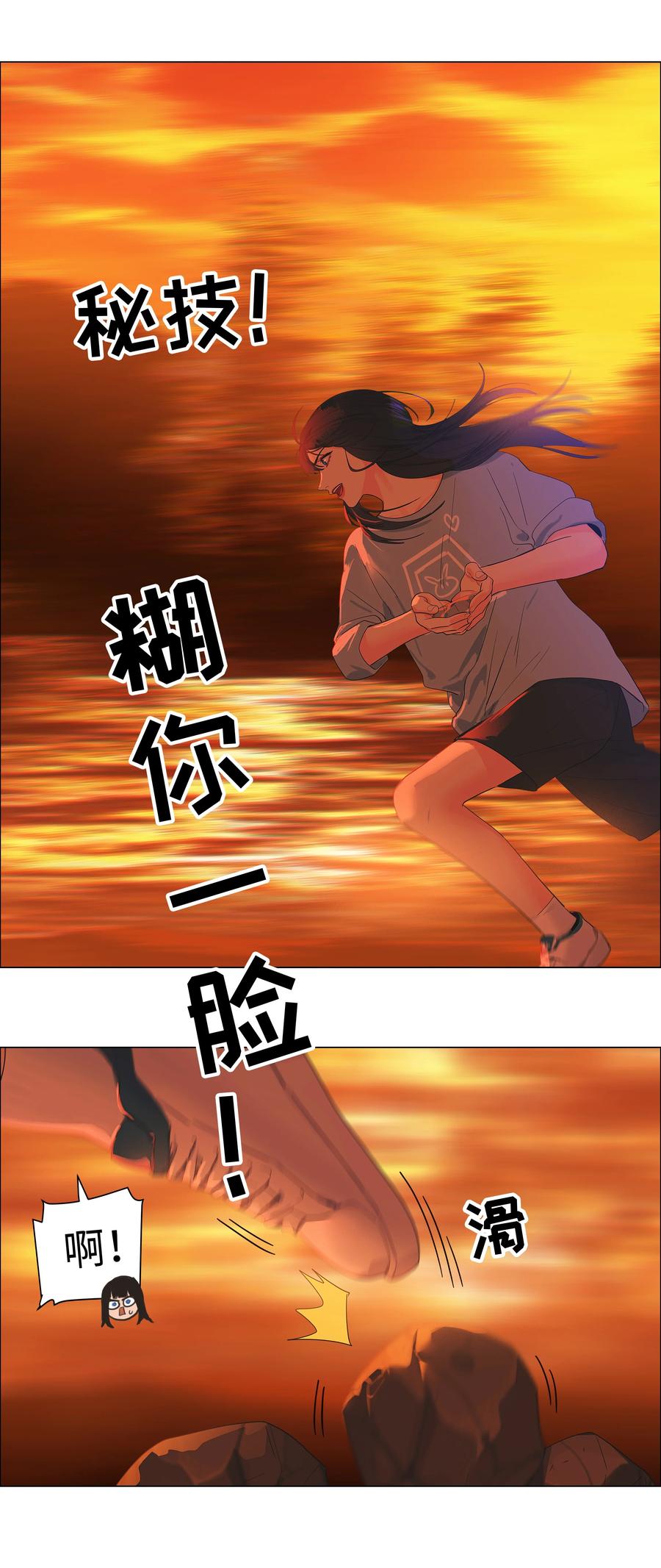 并不是我想当秘书韩漫全集-081 主动才会有收获！无删减无遮挡章节图片 