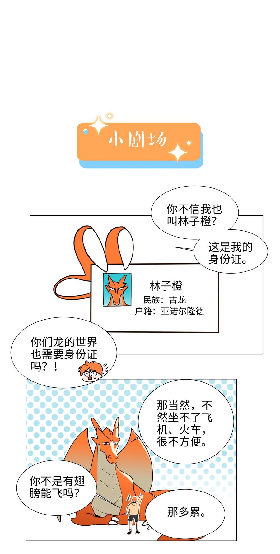 并不是我想当秘书韩漫全集-081 主动才会有收获！无删减无遮挡章节图片 