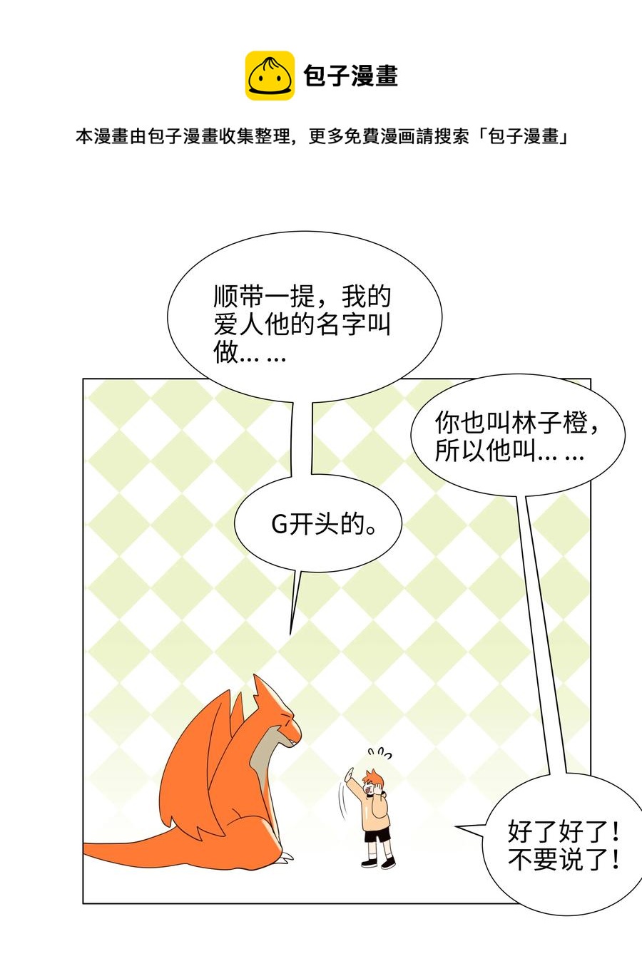 并不是我想当秘书韩漫全集-081 主动才会有收获！无删减无遮挡章节图片 
