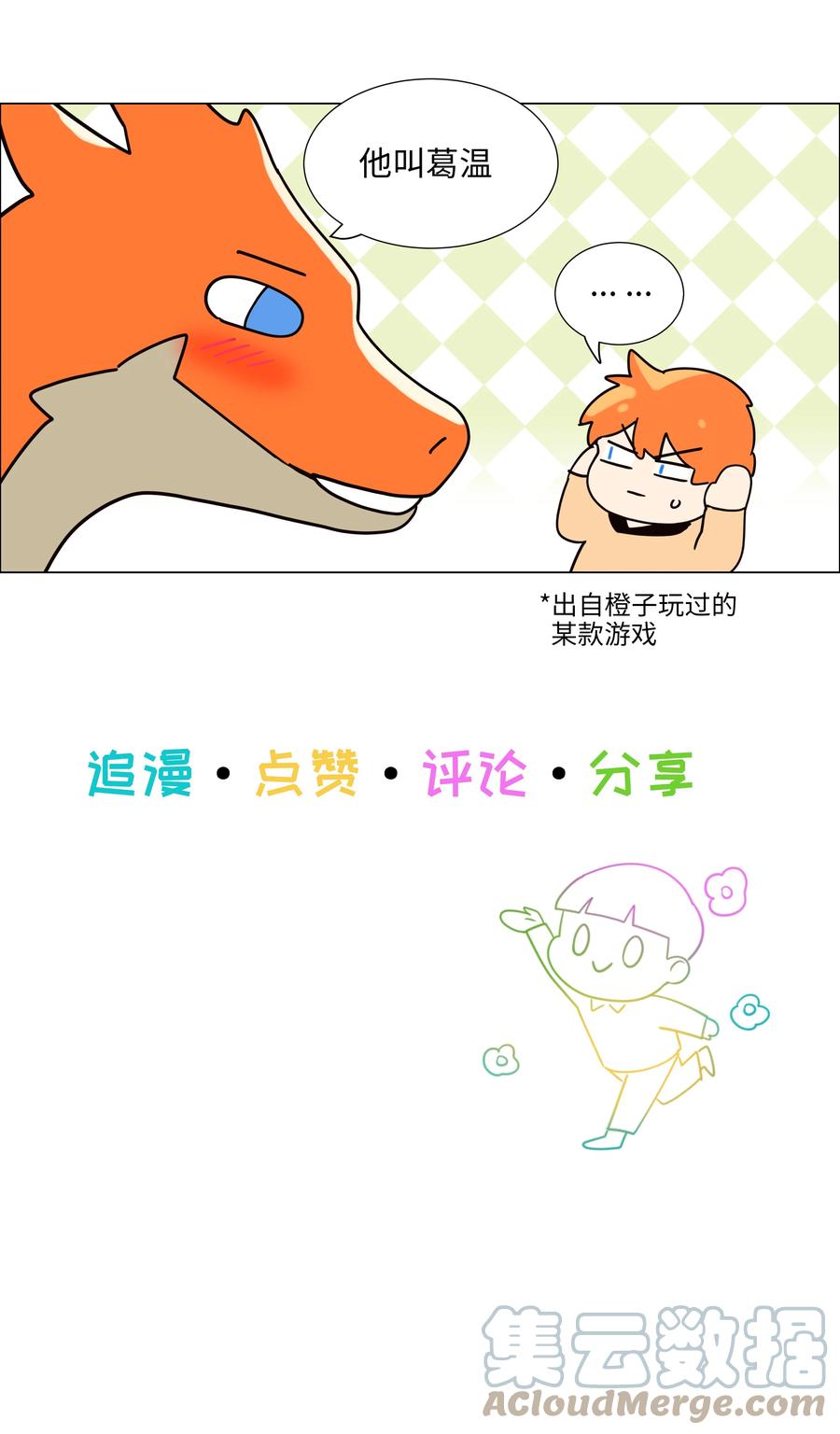 并不是我想当秘书韩漫全集-081 主动才会有收获！无删减无遮挡章节图片 