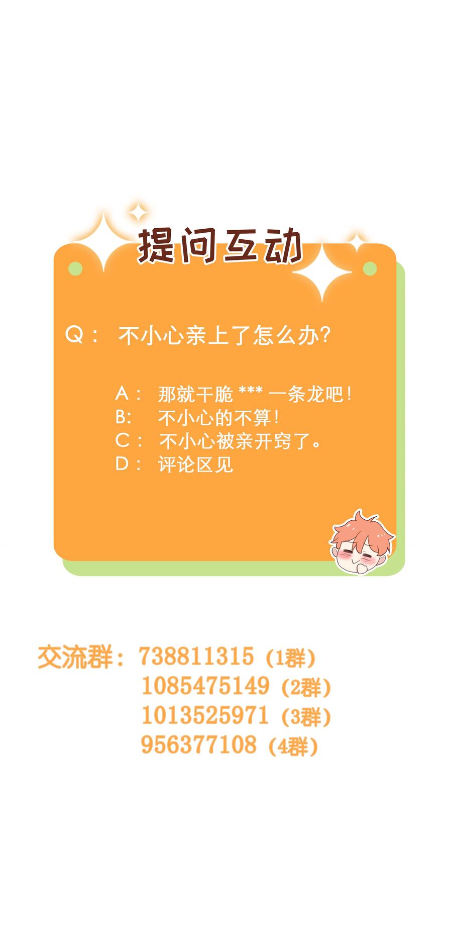 并不是我想当秘书韩漫全集-081 主动才会有收获！无删减无遮挡章节图片 