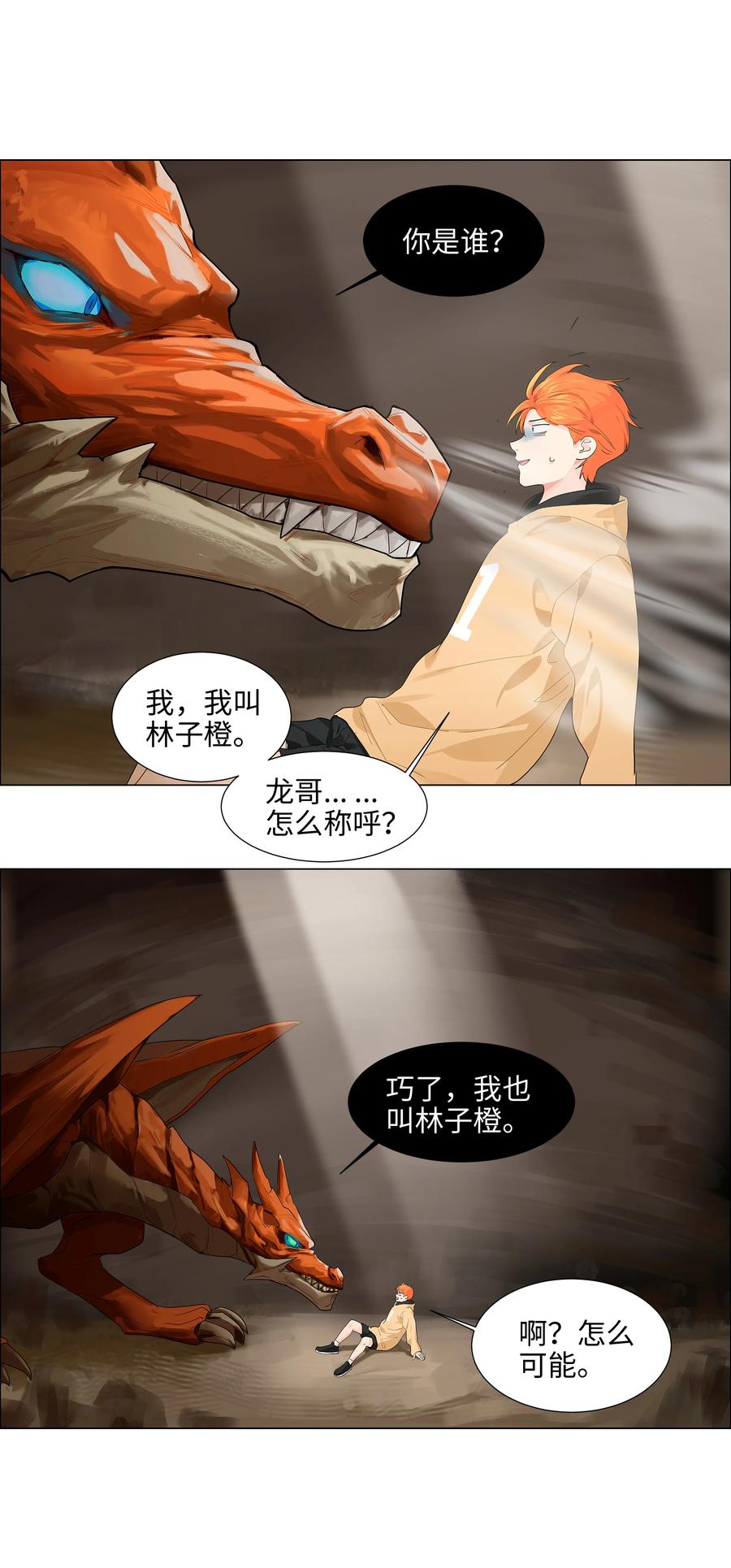 并不是我想当秘书韩漫全集-081 主动才会有收获！无删减无遮挡章节图片 