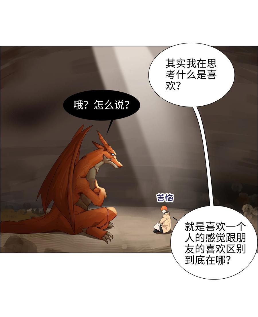 并不是我想当秘书韩漫全集-081 主动才会有收获！无删减无遮挡章节图片 