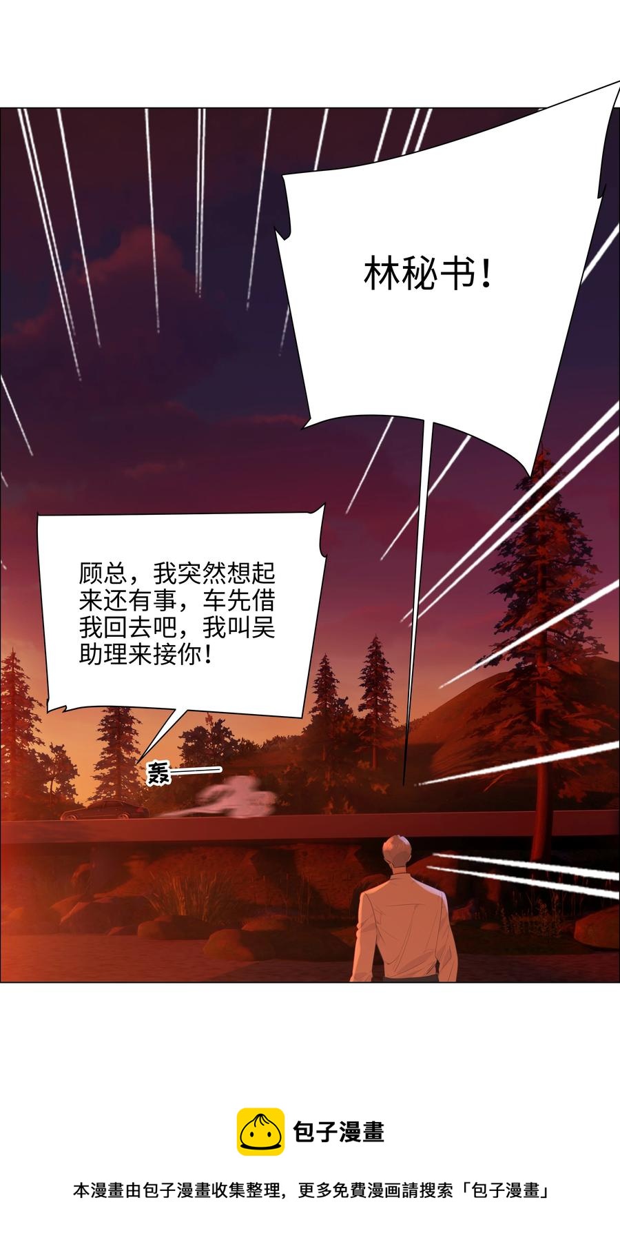 并不是我想当秘书韩漫全集-082 看着我无删减无遮挡章节图片 