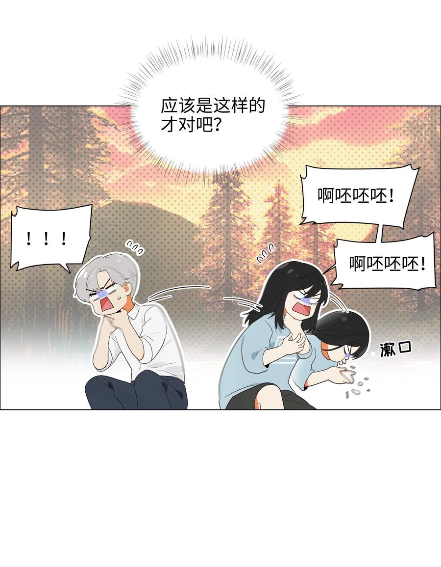 并不是我想当秘书韩漫全集-082 看着我无删减无遮挡章节图片 