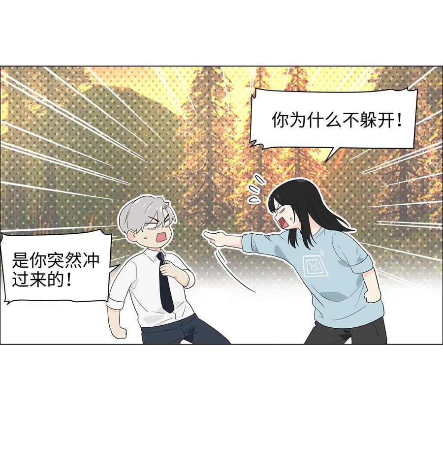 并不是我想当秘书韩漫全集-082 看着我无删减无遮挡章节图片 