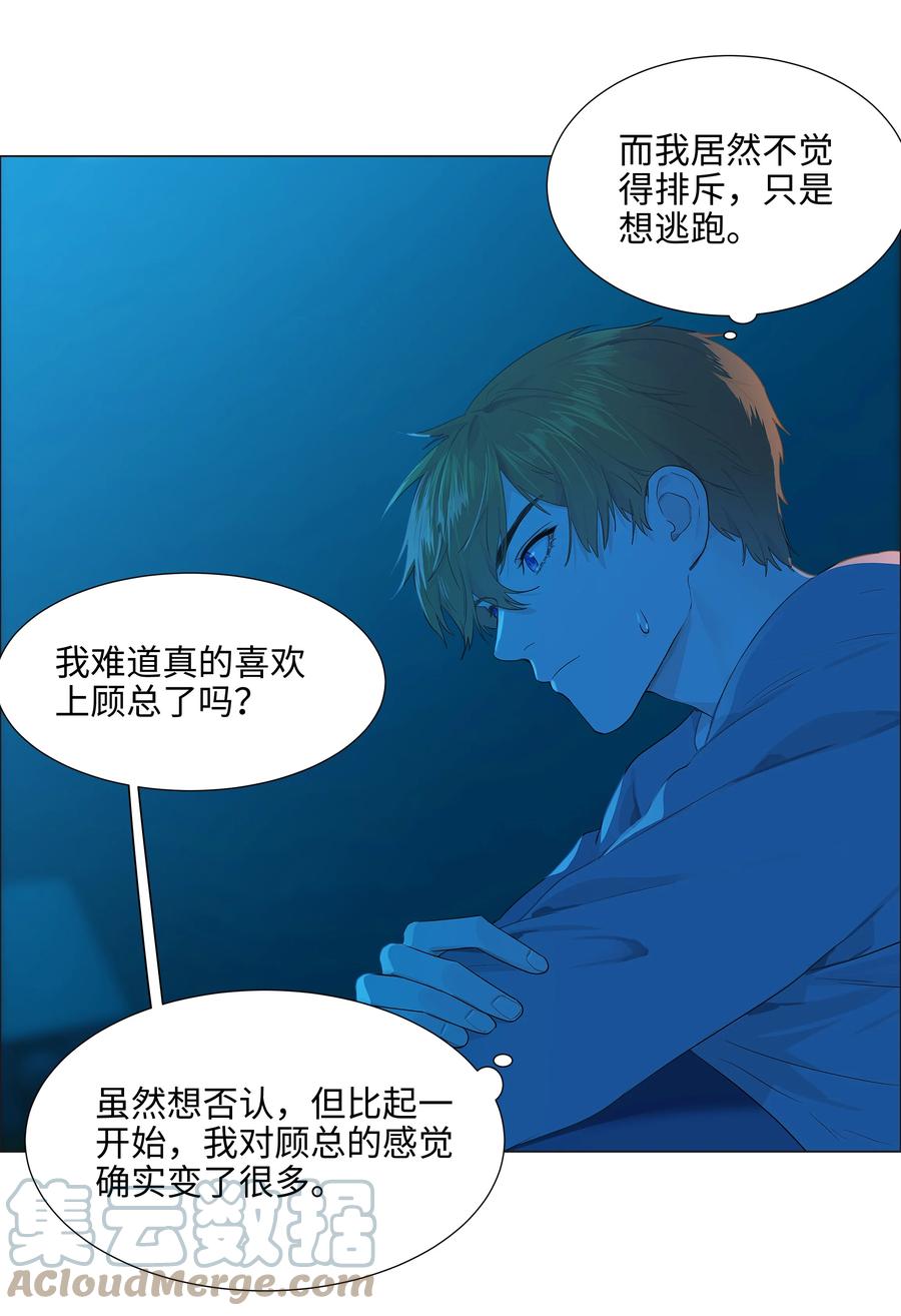 并不是我想当秘书韩漫全集-082 看着我无删减无遮挡章节图片 