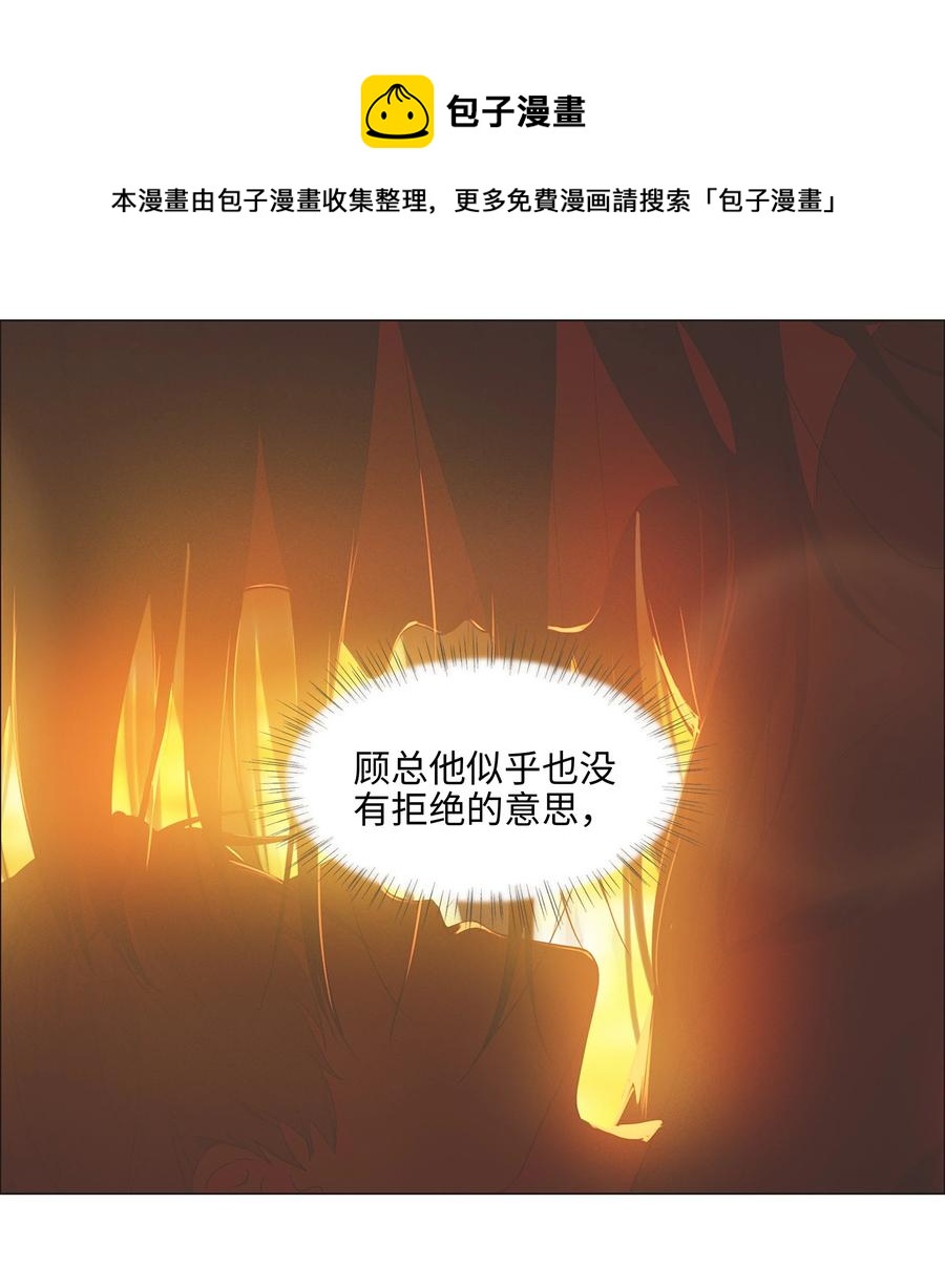 并不是我想当秘书韩漫全集-082 看着我无删减无遮挡章节图片 