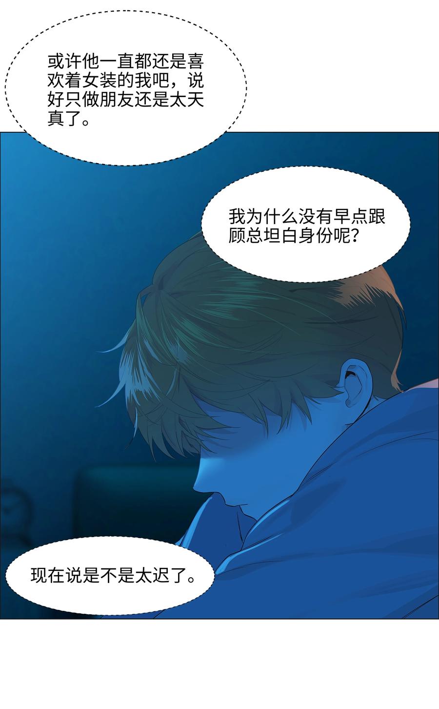 并不是我想当秘书韩漫全集-082 看着我无删减无遮挡章节图片 