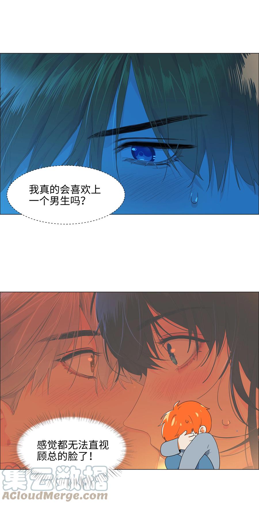 并不是我想当秘书韩漫全集-082 看着我无删减无遮挡章节图片 