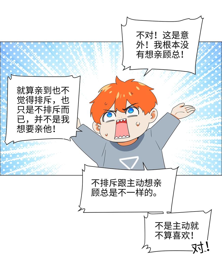 并不是我想当秘书韩漫全集-082 看着我无删减无遮挡章节图片 
