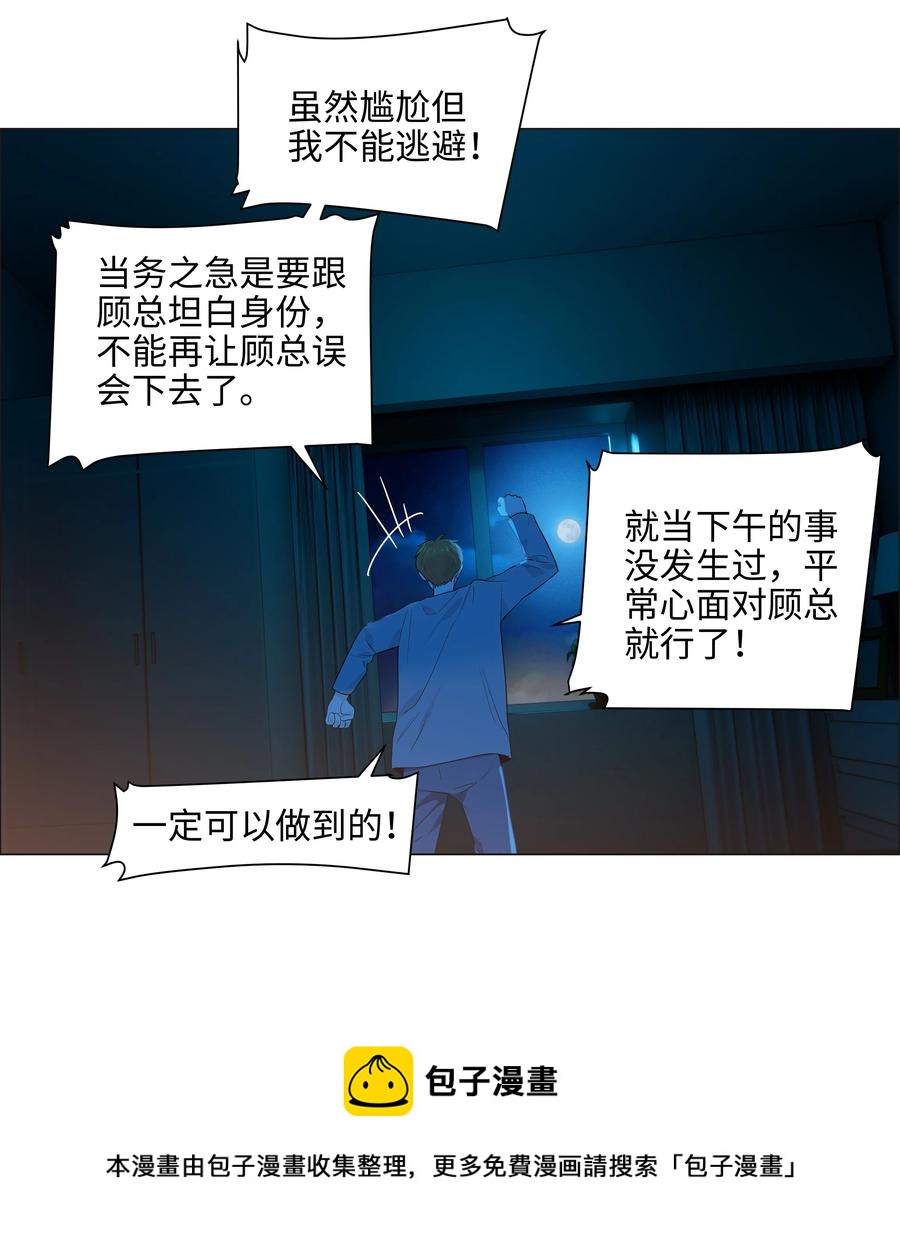并不是我想当秘书韩漫全集-082 看着我无删减无遮挡章节图片 