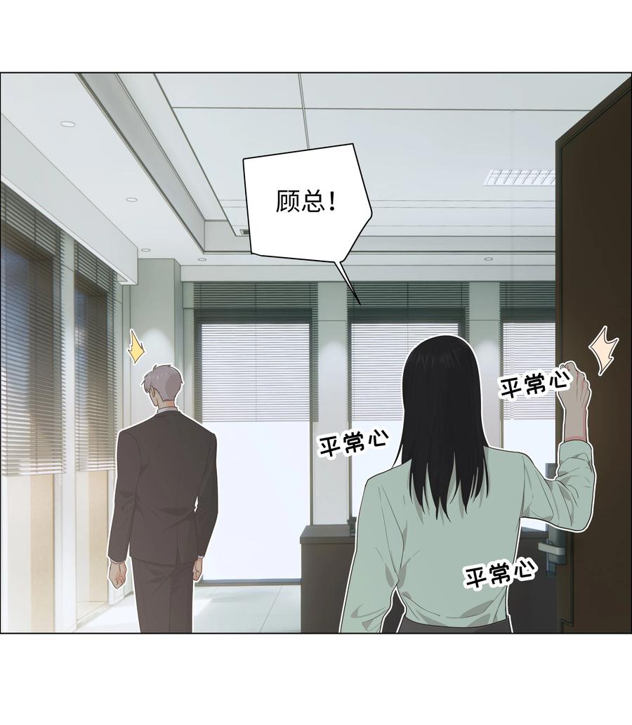 并不是我想当秘书韩漫全集-082 看着我无删减无遮挡章节图片 