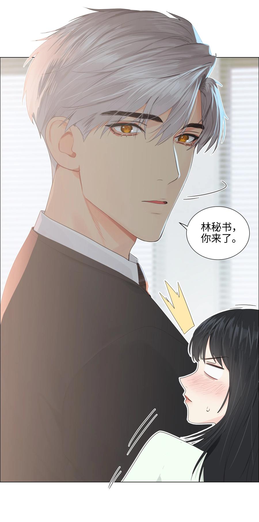 并不是我想当秘书韩漫全集-082 看着我无删减无遮挡章节图片 