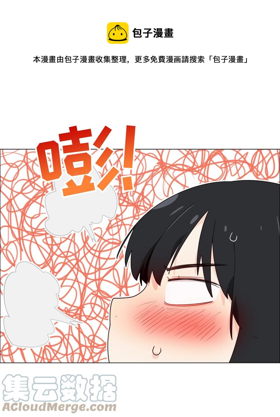 并不是我想当秘书韩漫全集-082 看着我无删减无遮挡章节图片 