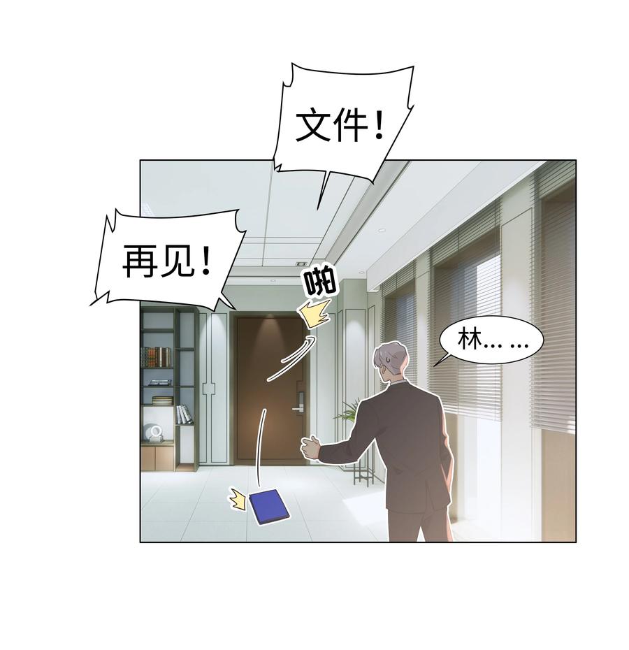 并不是我想当秘书韩漫全集-082 看着我无删减无遮挡章节图片 