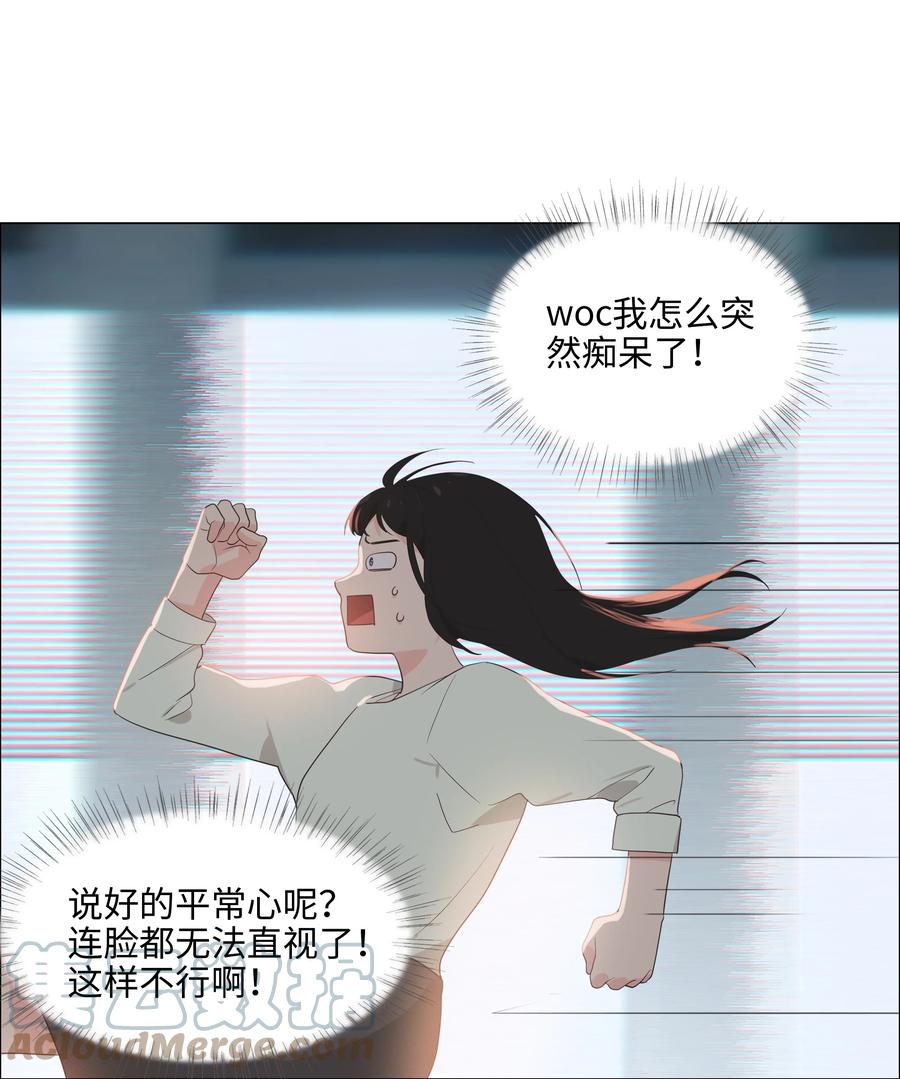 并不是我想当秘书韩漫全集-082 看着我无删减无遮挡章节图片 