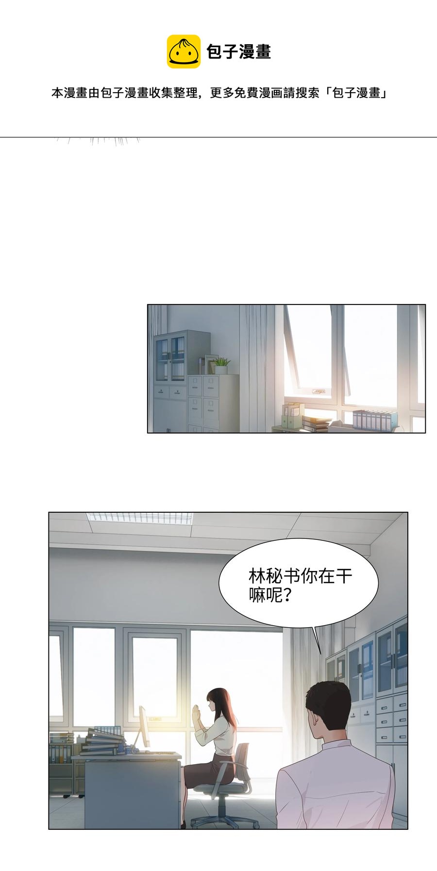 并不是我想当秘书韩漫全集-082 看着我无删减无遮挡章节图片 