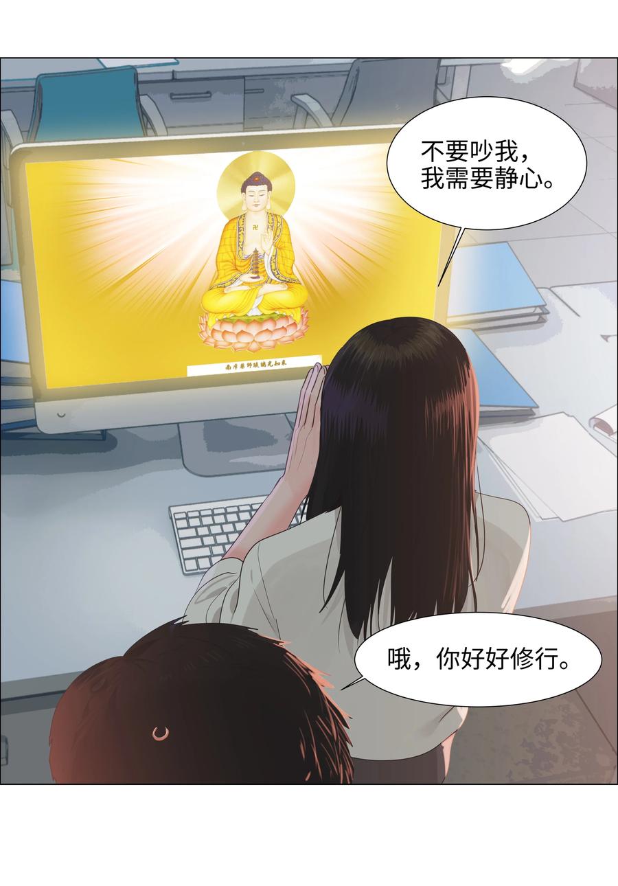 并不是我想当秘书韩漫全集-082 看着我无删减无遮挡章节图片 