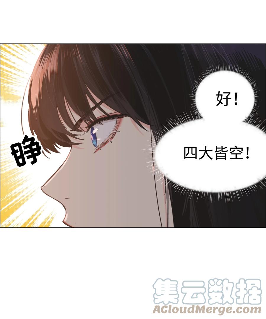 并不是我想当秘书韩漫全集-082 看着我无删减无遮挡章节图片 