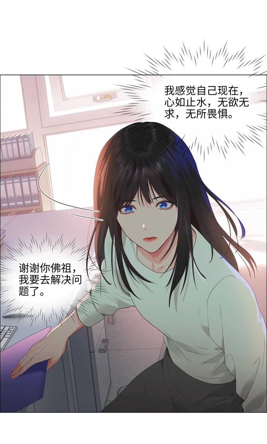 并不是我想当秘书韩漫全集-082 看着我无删减无遮挡章节图片 