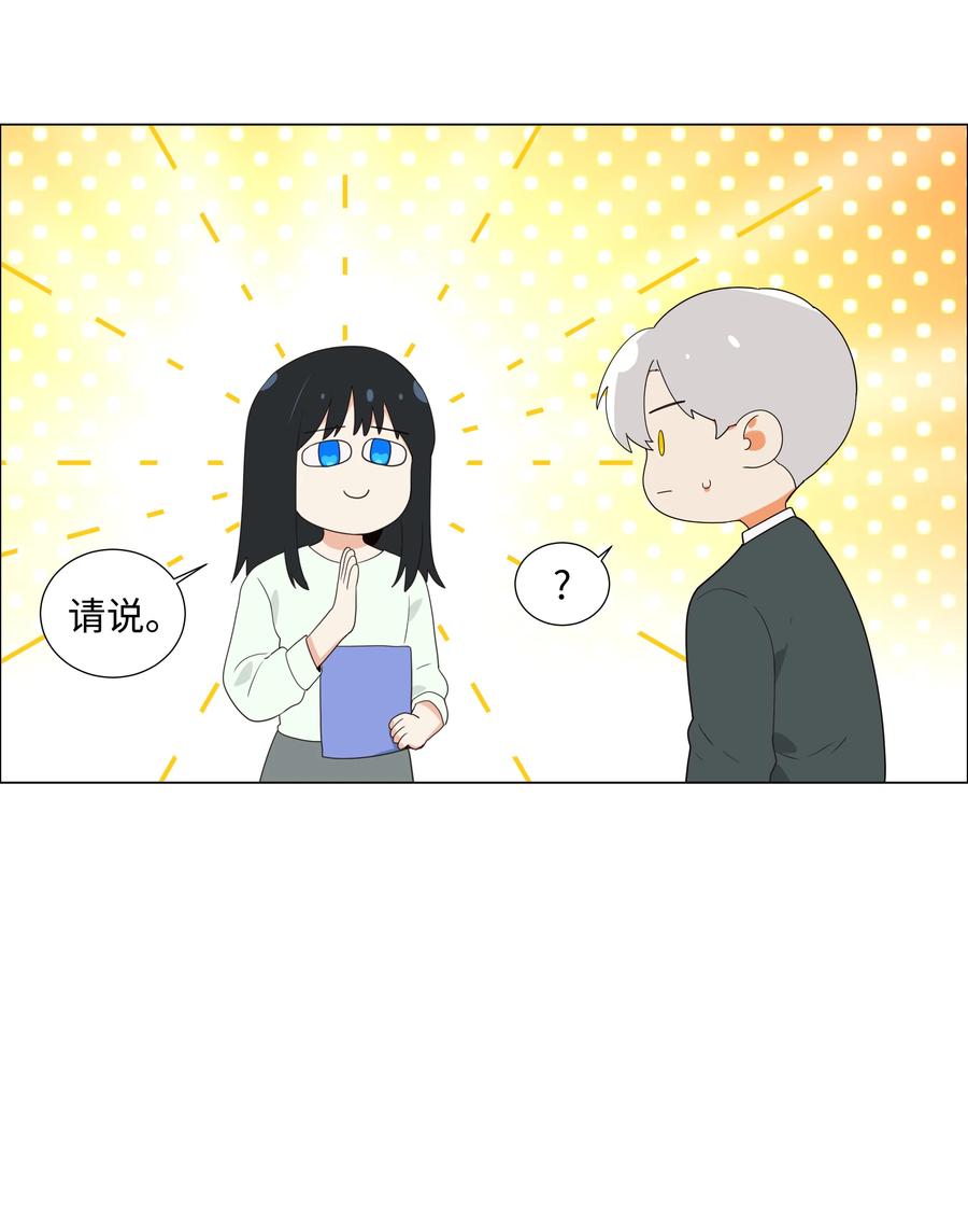并不是我想当秘书韩漫全集-082 看着我无删减无遮挡章节图片 